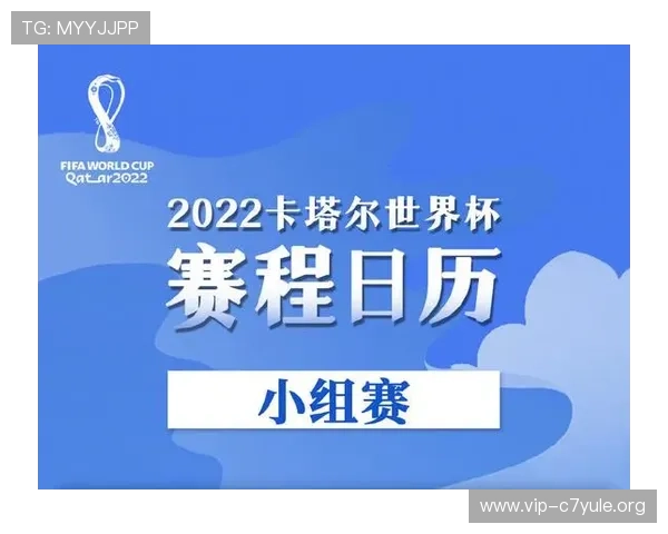世界杯加纳对阵巴拿马比赛日程安排及日历提醒指南